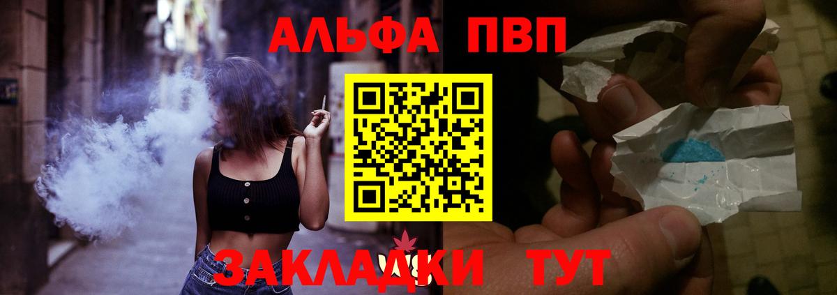Альфа ПВП мука  Вход с VPN  Alpha PVP кристаллы  APVP  Когалым  А ПВП мука 