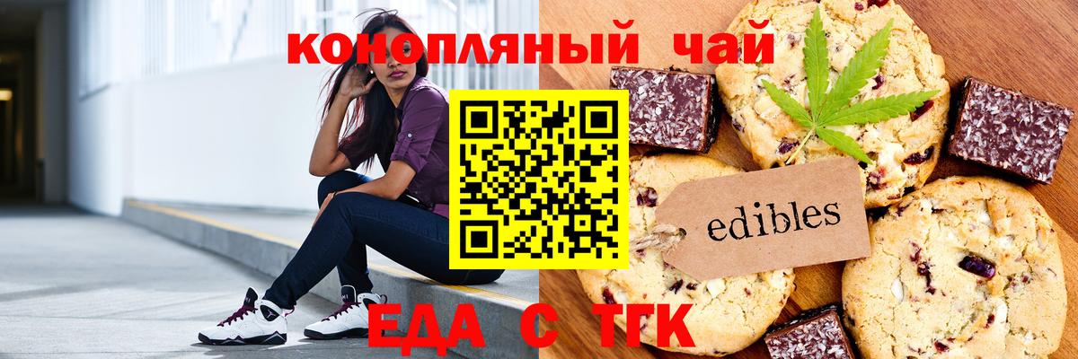 Canna-Cookies марихуана  Вход с VPN  Когалым 