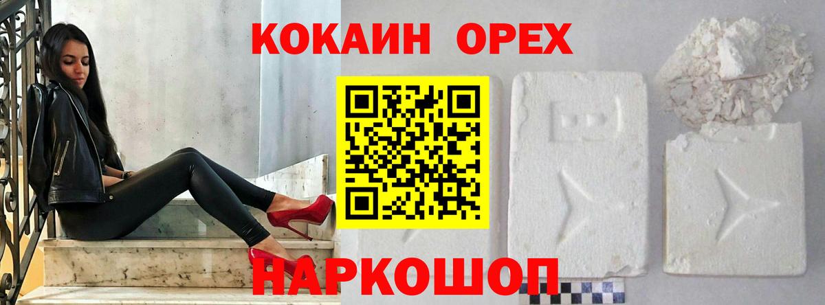 Кокаин  Кокаин VHQ  Вход с VPN  Cocaine Колумбийский  Когалым 
