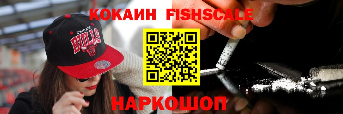 Кокаин VHQ Когалым