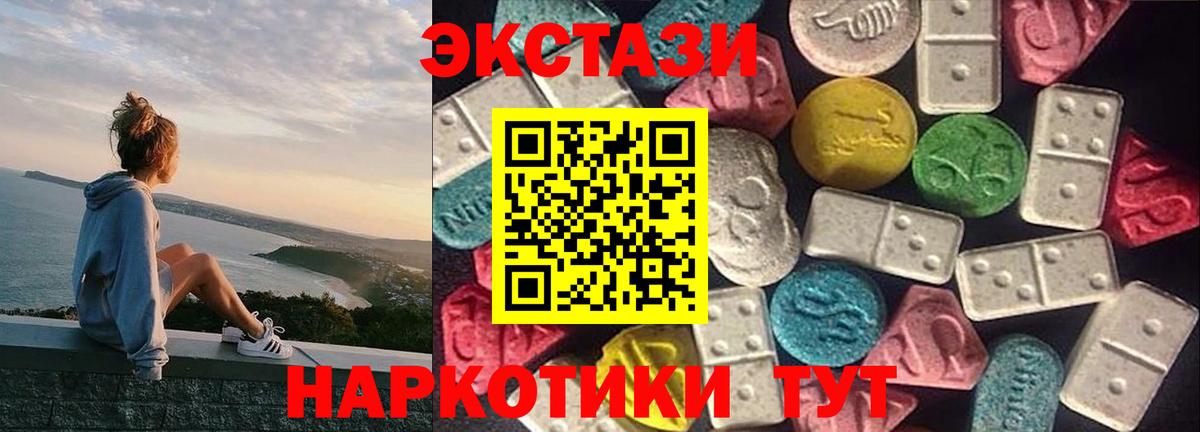 Экстази VHQ Когалым