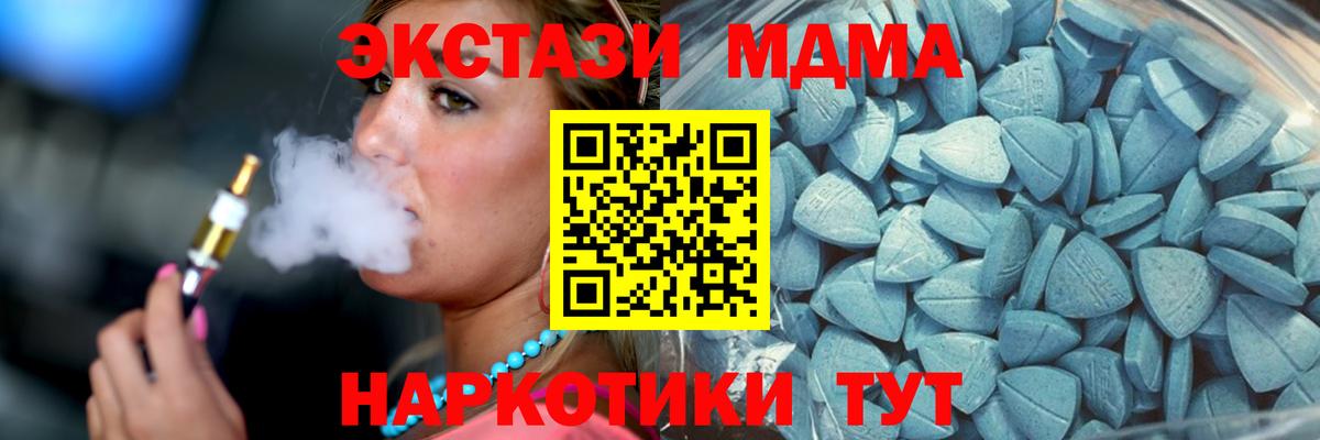 Когалым  ЭКСТАЗИ  Вход с VPN  Экстази TESLA 