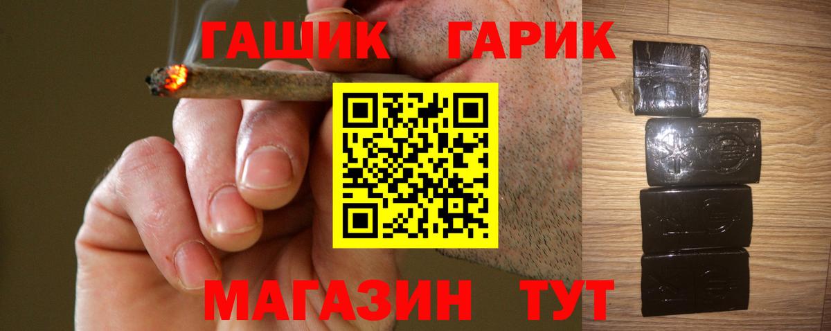 Гашиш гарик Когалым