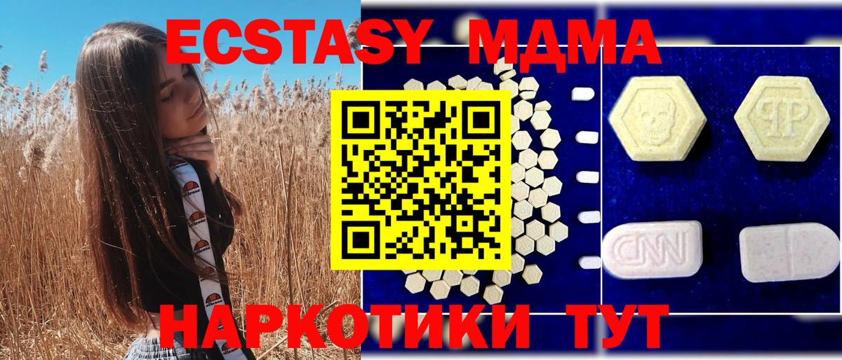 MDMA VHQ  Вход с VPN  MDMA  Когалым  MDMA молли 