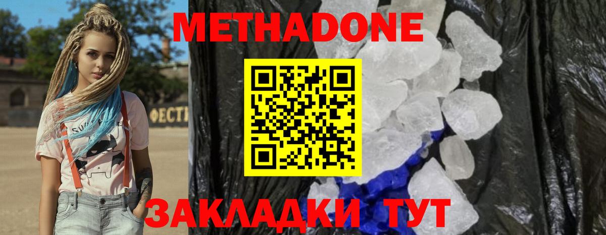 Когалым  Метадон methadone  Вход с VPN  Метадон methadone 