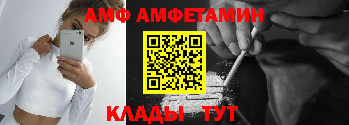 МЕТАМФЕТАМИН Декстрометамфетамин 99.9% Когалым
