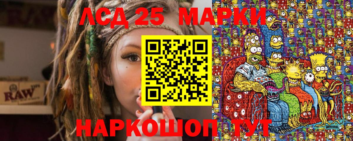 Марки 25I-NBOMe  Вход с VPN  Когалым  Наркотические марки 1500мкг 
