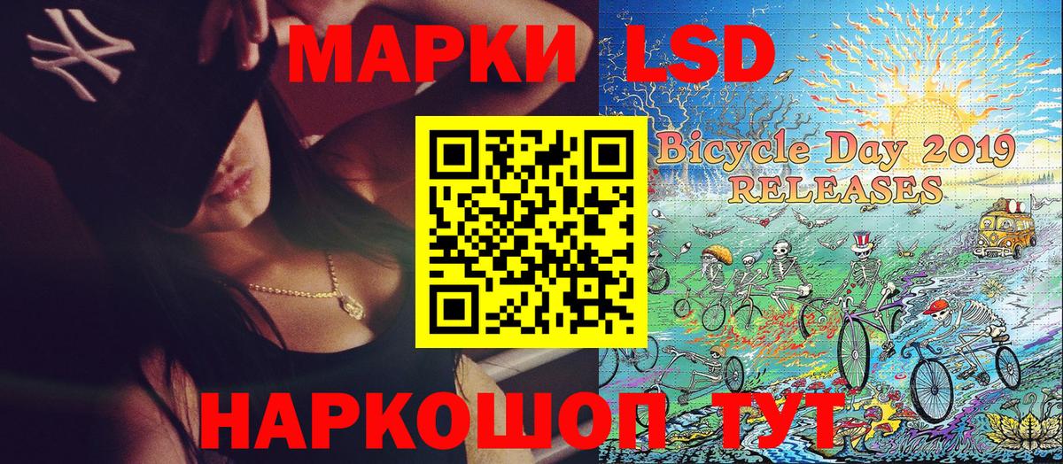 Наркотические марки 1,8мг Когалым